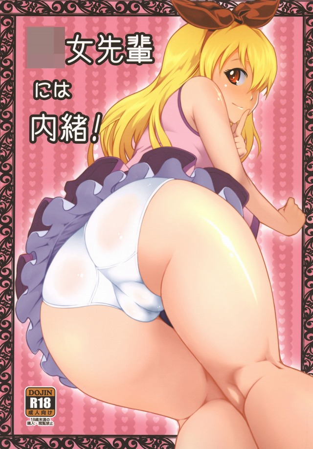 [アイカツ！ エロ漫画]ユリカ様にはイラマチオさせて、おとめちゃんは初めから従順で、いちごは途中からオチンチンをおねだりして…みんなすっかりチンポの奴隷です！