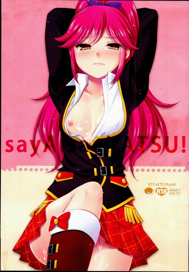 [アイカツ！ エロ同人誌]ブレインサンダーすげー！！嫌がるセイラが即エロエロに！！それならお腹の奥までたっぷり精子を出してあげようｗｗｗ