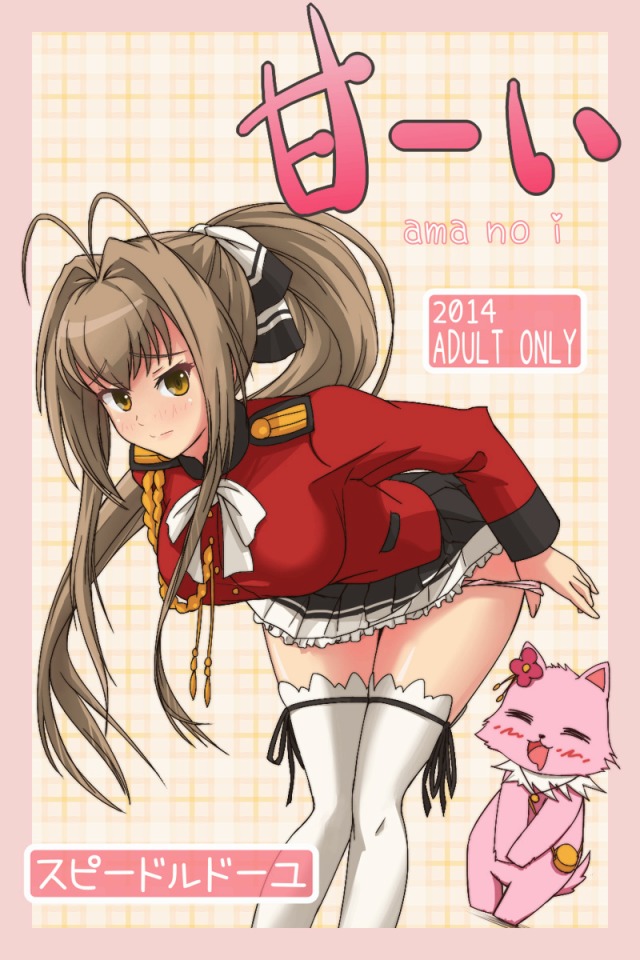 [甘ブリ エロ漫画]千斗いすずを色んな体位で犯そう！なんやかんや言いながら本人も十分感じてるみたいなんで子宮に一発濃いのをお見舞いしよう！ｗｗｗ