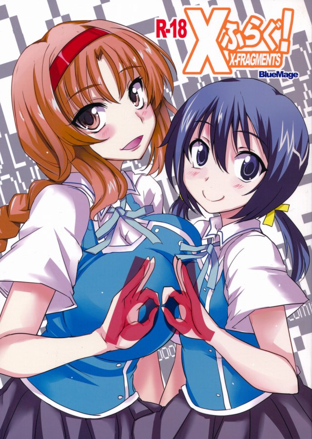 [ディーふらぐ！ エロ同人誌]船堀サンタは妥当ですね！高尾さんはどんどん行ってはいけない方向へばく進しているｗｗ