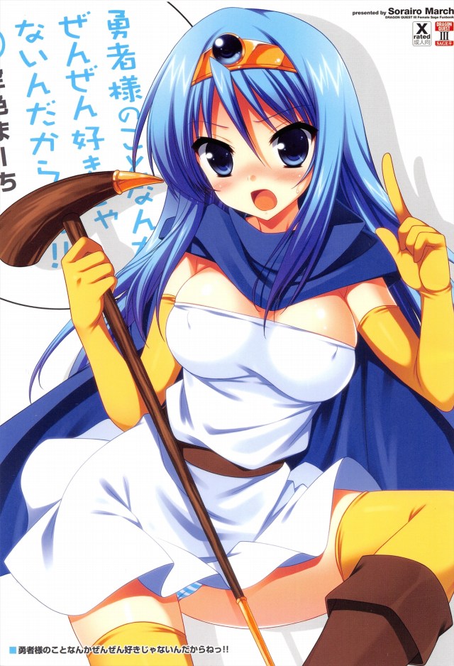 [ドラクエ3 エロ漫画]ツンデレ賢者のデレっぷりがもう！昼間のツンはどこへ行った？大股拡げて「くぱぁ」で誘う！…あっ、レベル上がったｗｗ