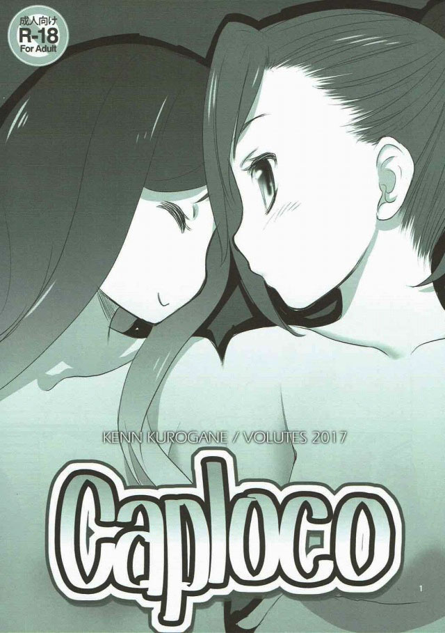 《チアフルーツ エロ同人誌》御前「杏ちゃんには生オッパイなんて見せないでしょ？安心した？」⇒路子「…うん」二人の関係をオッパイで確認した後は…♪