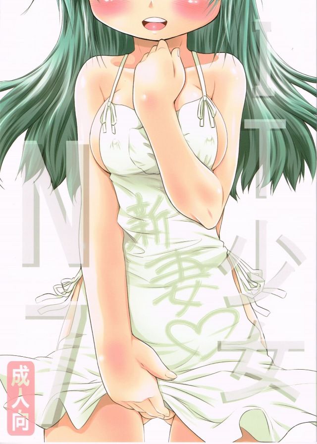 [ひだまりスケッチ エロ漫画]肉便器奴隷とは違った調教の完成形！焦らされまくった乃莉が最後の最後で出した答え…。「完全なる飼育」を思い出すなぁｗｗ