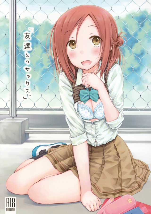 [一週間フレンズ。 エロ同人誌]藤宮香織のＪＫマンコを学校の屋上で子宮直撃クラスの立ちバックで責めまくったら…全て思い出したみたいです！！ｗｗｗｗ