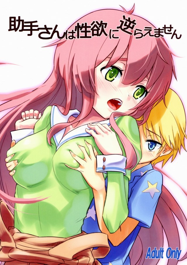 [人類は衰退しました エロ漫画]ボルチオ絶頂の幸福感って凄いらしいです。処女切って間もない私がやっと膣の奥の方、子宮口でエクスタシーを感じる事ができましたｗ