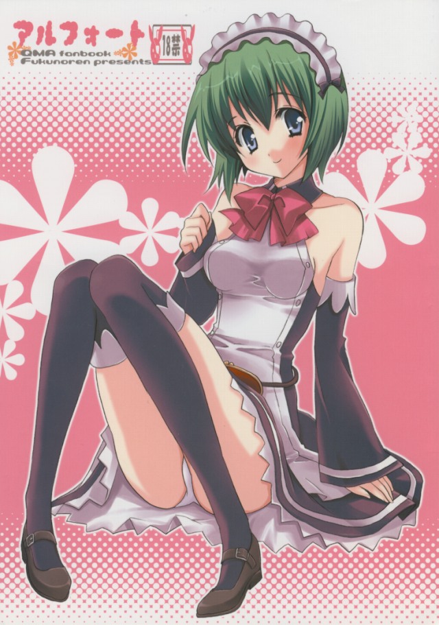 [マジアカ エロ漫画]イカレた変態キチガイがリエルたんのカワイイ紐パンを脱がしてパイパンまんこにズッポシ挿入！ｗｗ