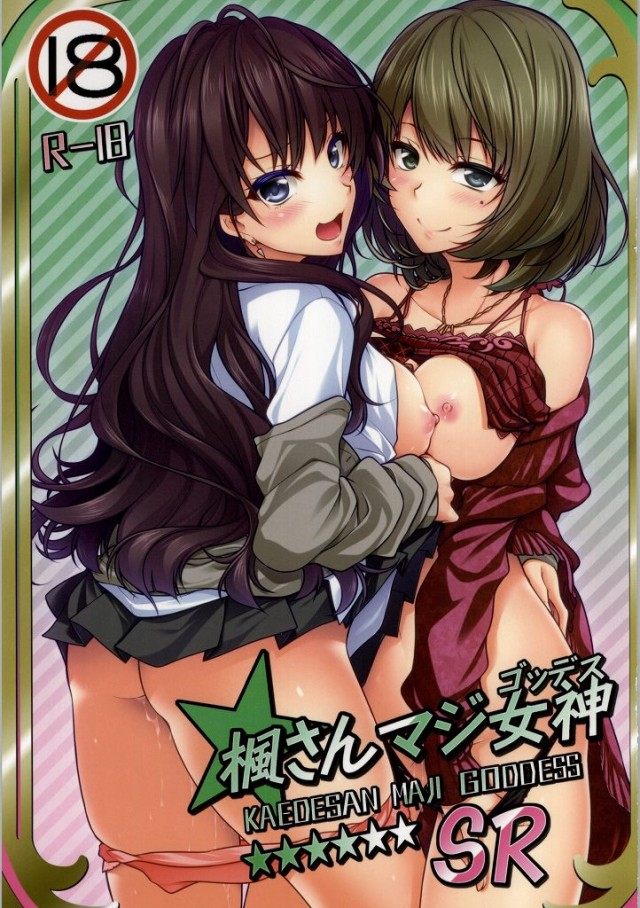 [モバマス エロ漫画]楓さんと志希によるＰのチンチン争奪戦！くぱぁしながら膣内にたっぷり出して、なんて言われたらそりゃドクドク出しますよｗｗｗ