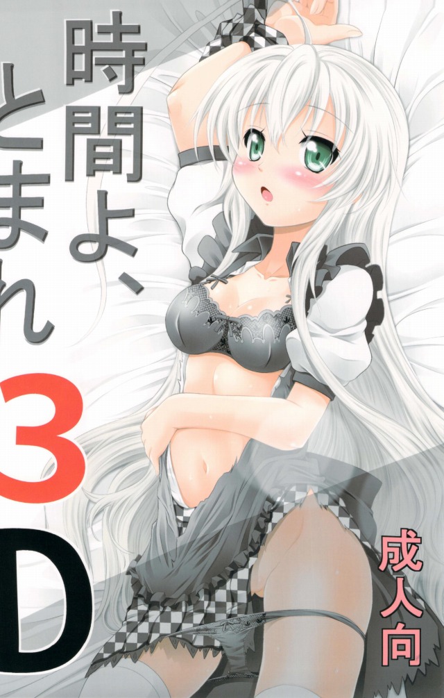 [這いよれ! ニャル子さん エロ同人誌]セックスは赤ちゃんを作る事が目的なんです！これが正しいイチャラブＳＥＸというやつですなｗｗｗ