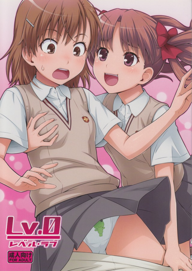 [とある エロ漫画]黒子×美琴は双頭ディルドーでレズプレイなら、佐天×初春はフタナリチンポで百合プレイですわ！女子寮はスケベが満載ｗｗ