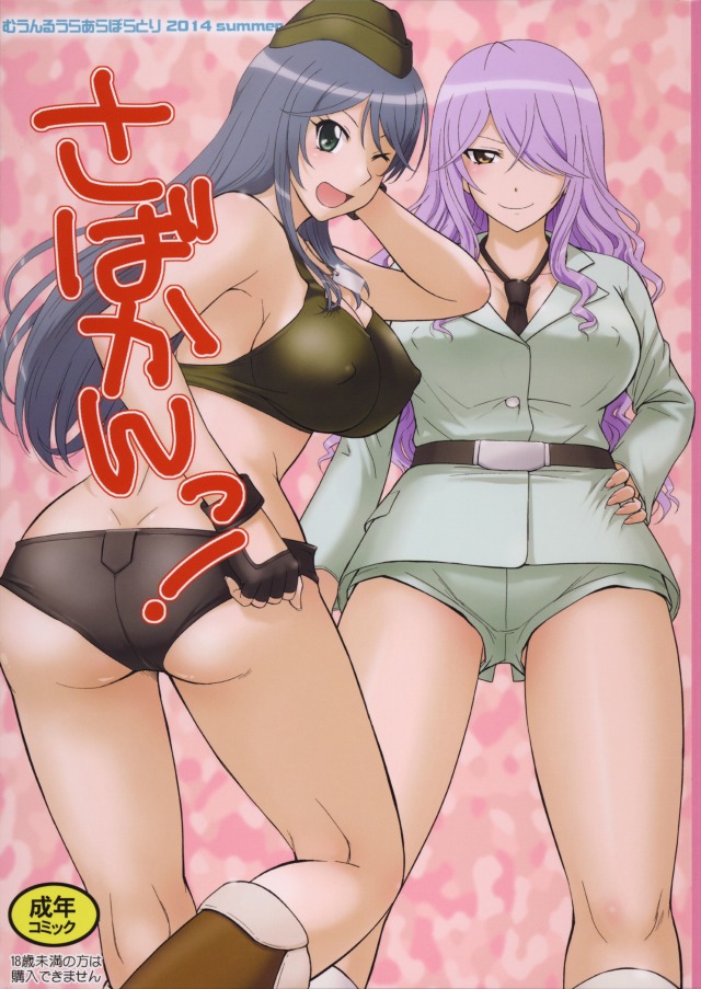 [さばげぶっ！エロ同人誌]美煌と麻耶は金で男娼を買っちゃう変態女だったんですね！クリトリスや手マンだけで20回イかせる超絶技巧に思わずアヒィ！！ｗｗｗ