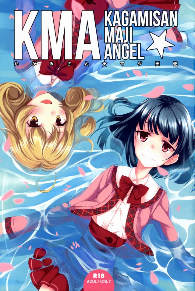 [ささみさん@がんばらない エロ漫画]自分が出ているエロゲーでオナニーを始めようとする鎖々美さん…の後方では何やら…かがみが…ｗｗ