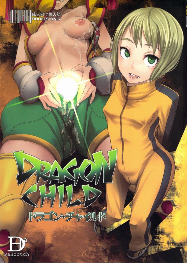 [タイバニ エロ漫画]枕営業は芸能界の常なんですかね？ボクっ娘ドラゴンキッドがチンポ狂いに調教されてイボイボちんこをメス穴に二本差しされる！