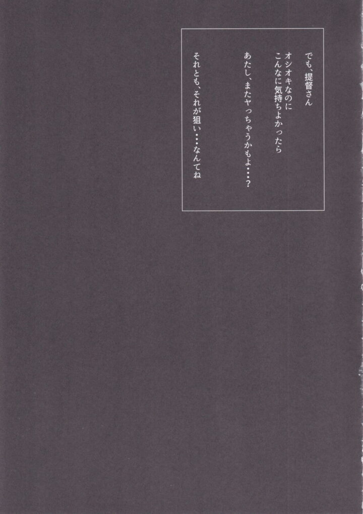 触手提督のお嫁さん Vol.3 12ページ