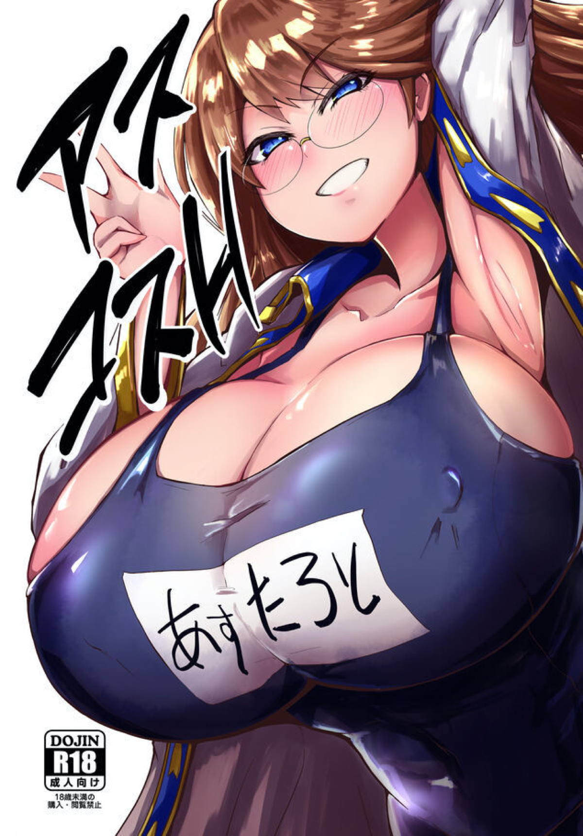 【エロ同人誌・C102】毎日ソロモンの性処理をしているアスタロトが、マンネリを防ぐためいろんなコスプレをしながらソロモンをヌキまくってげっそりさせるw【メギド72】 | 無料エロ同人誌|同人ナイト