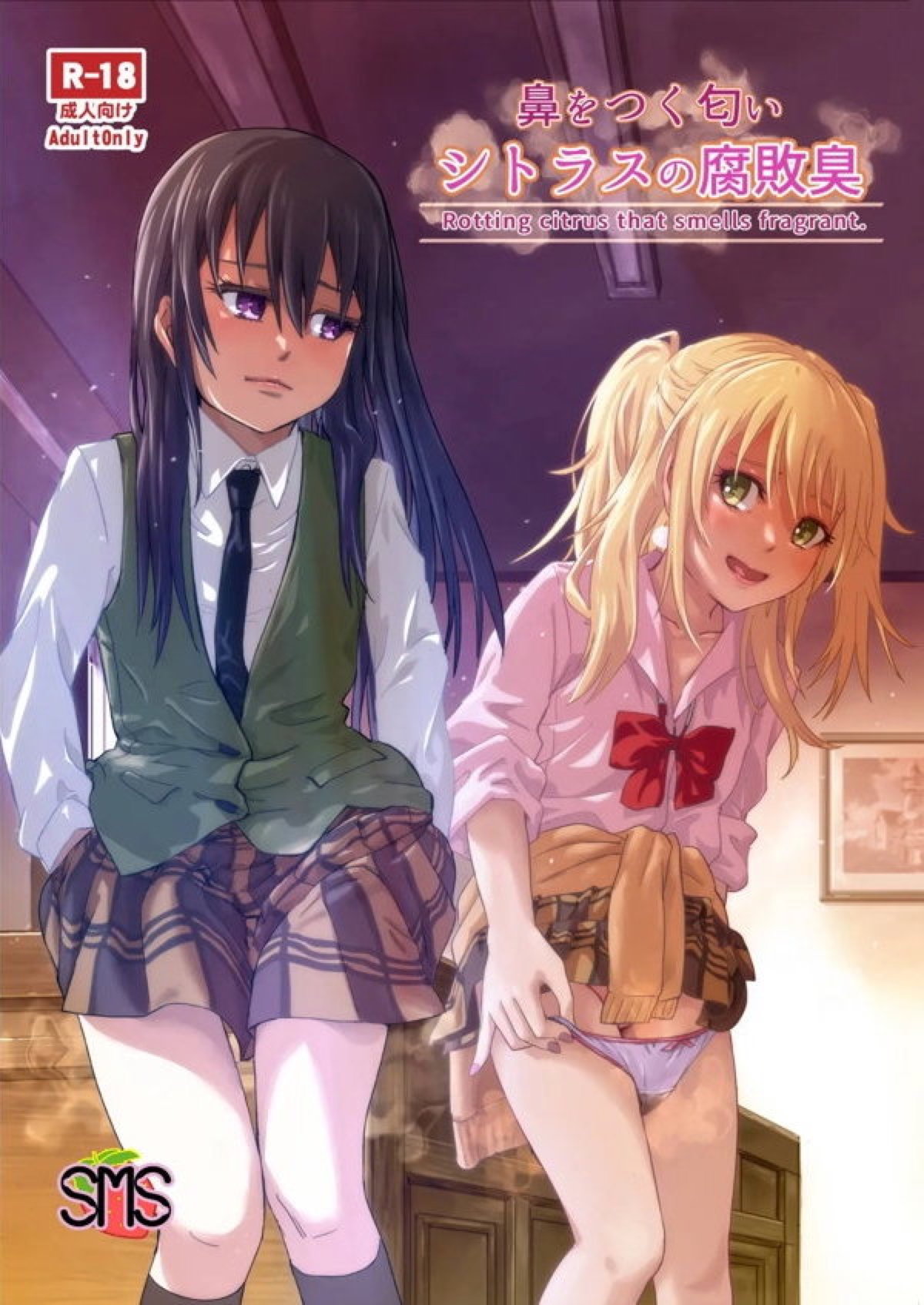 【エロ同人誌】柚子がみんなのまえで我慢できず脱糞おもらししたのをきっかけに、スカトロサークルができて変態化していくJKたちw【citrus】 | 無料エロ同人誌|同人ナイト