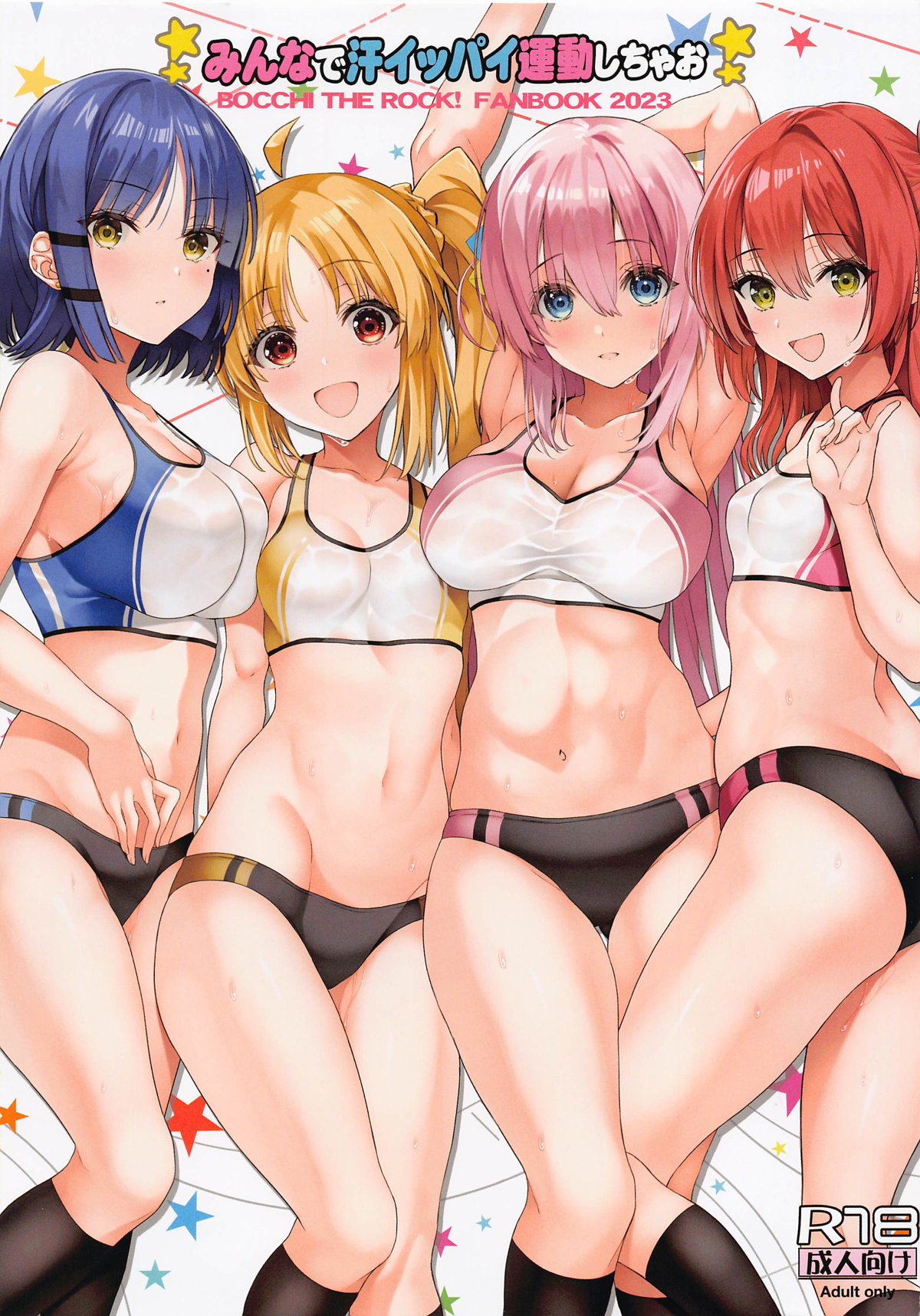 【エロ同人誌・C102】ぼっちちゃんのバンドメンバーがみんな巨根男のちんぽにメス落ちし、性奴隷のように毎日犯されまくっている!【ぼっち・ざ・ろっく!】 | 無料エロ同人誌|同人ナイト