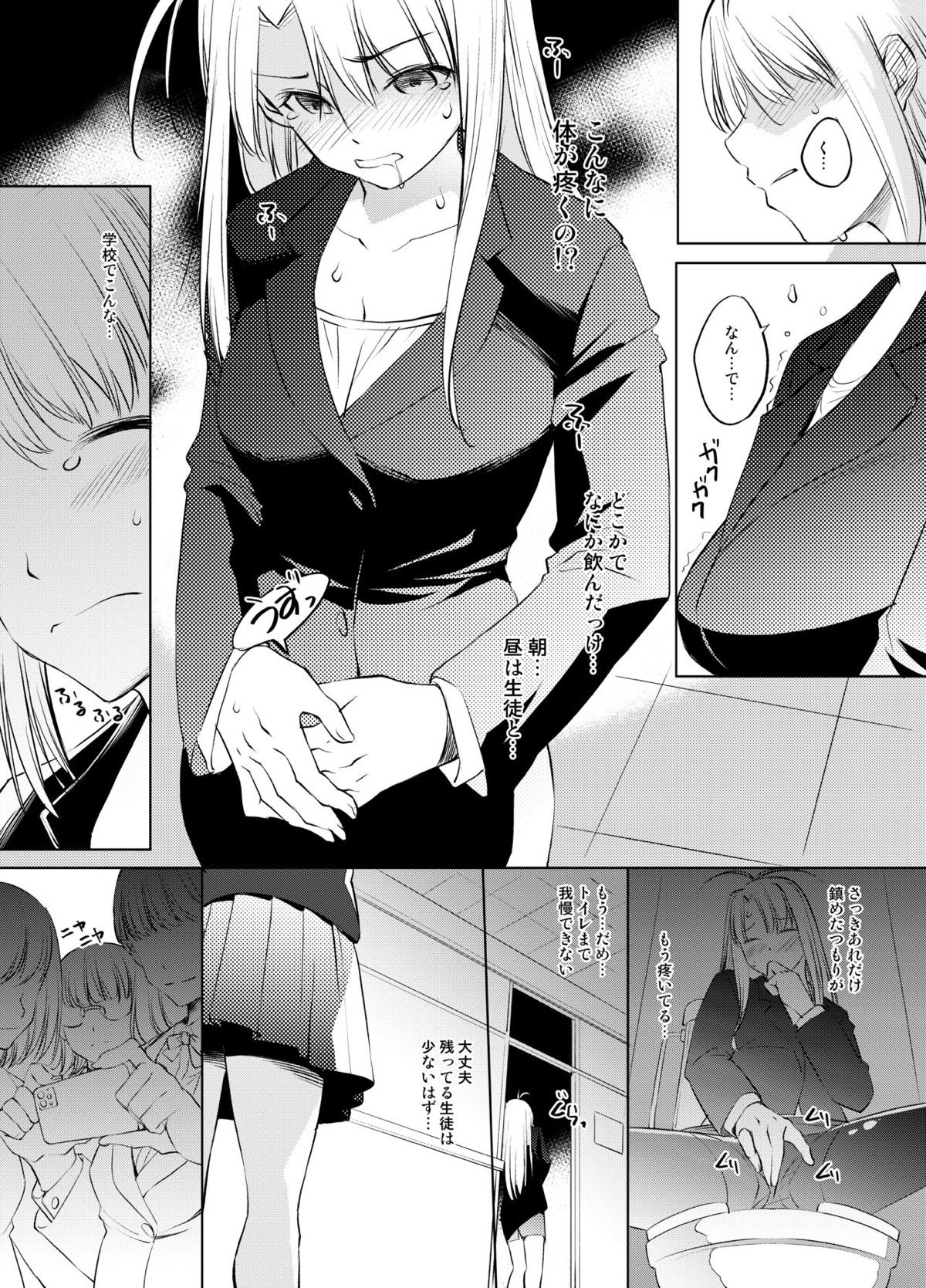 【エロ同人誌】問題児の女子生徒たちにオナニーする姿を盗撮された成瀬川が目の前で角オナさせられ、さらに度々呼び出されては調教される!【ラブひな】 | 無料エロ同人誌|同人ナイト