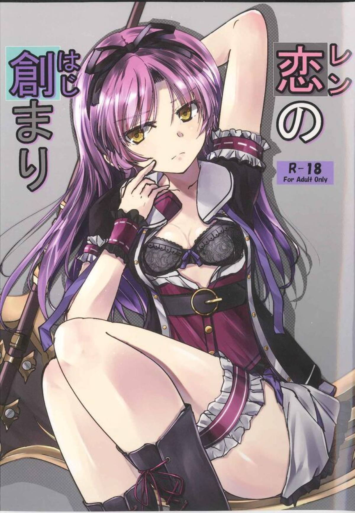 【エロ同人誌】隣からナーディアカップルの喘ぎ声が聞こえてきてぼっちなレンがオナニーしてると、ナーディアカップルに乱入され3Pセックスされたw【英雄伝説~閃の軌跡】 | 無料エロ同人誌|同人ナイト