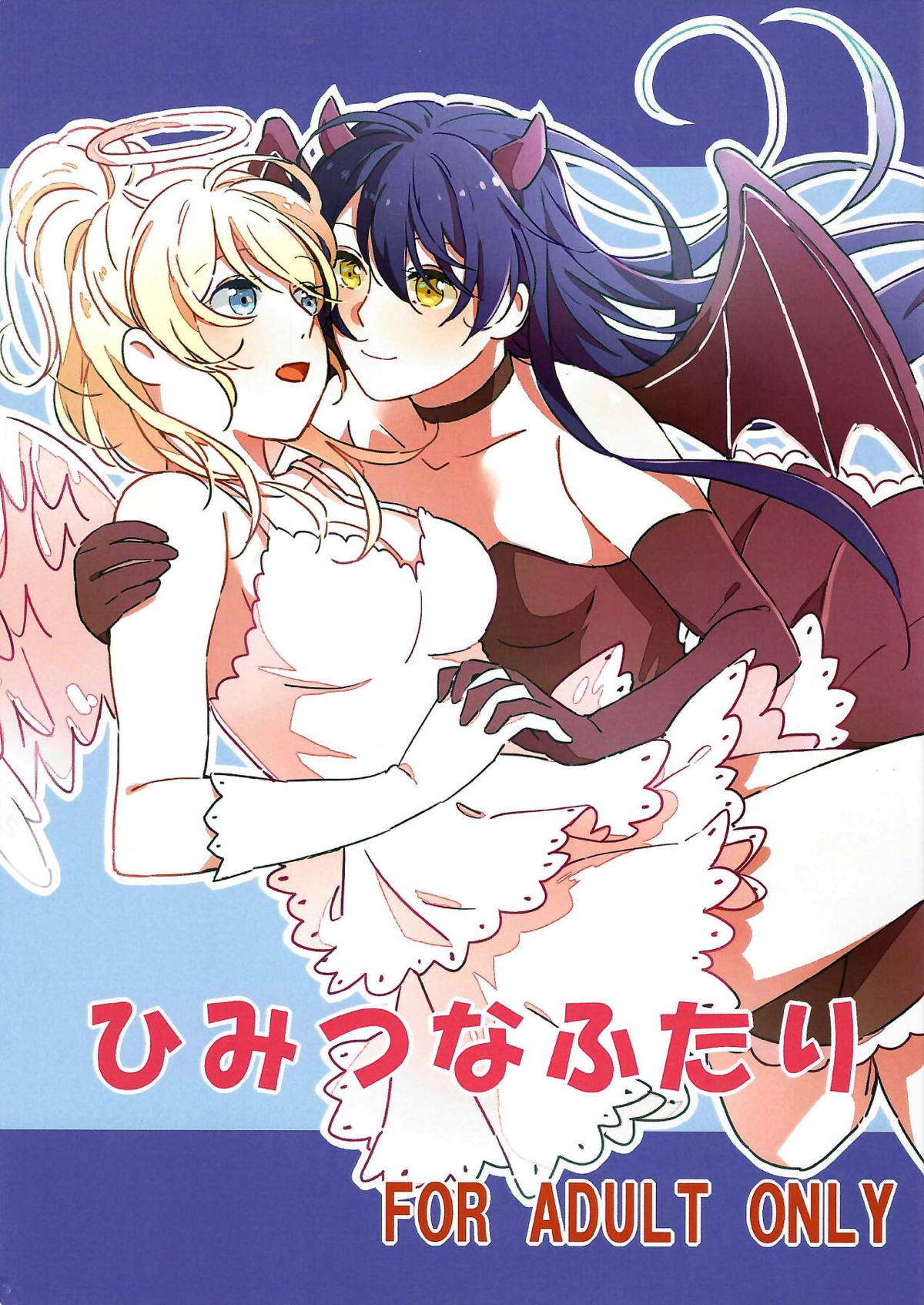 【エロ同人誌】えりちに挑発され拒否をしたまじめな海未がヘタレと言われ激怒し、えりちに涙目になりながら許してと言われるが激しく百合セックスするw【ラブライブ!】 | 無料エロ同人誌|同人ナイト