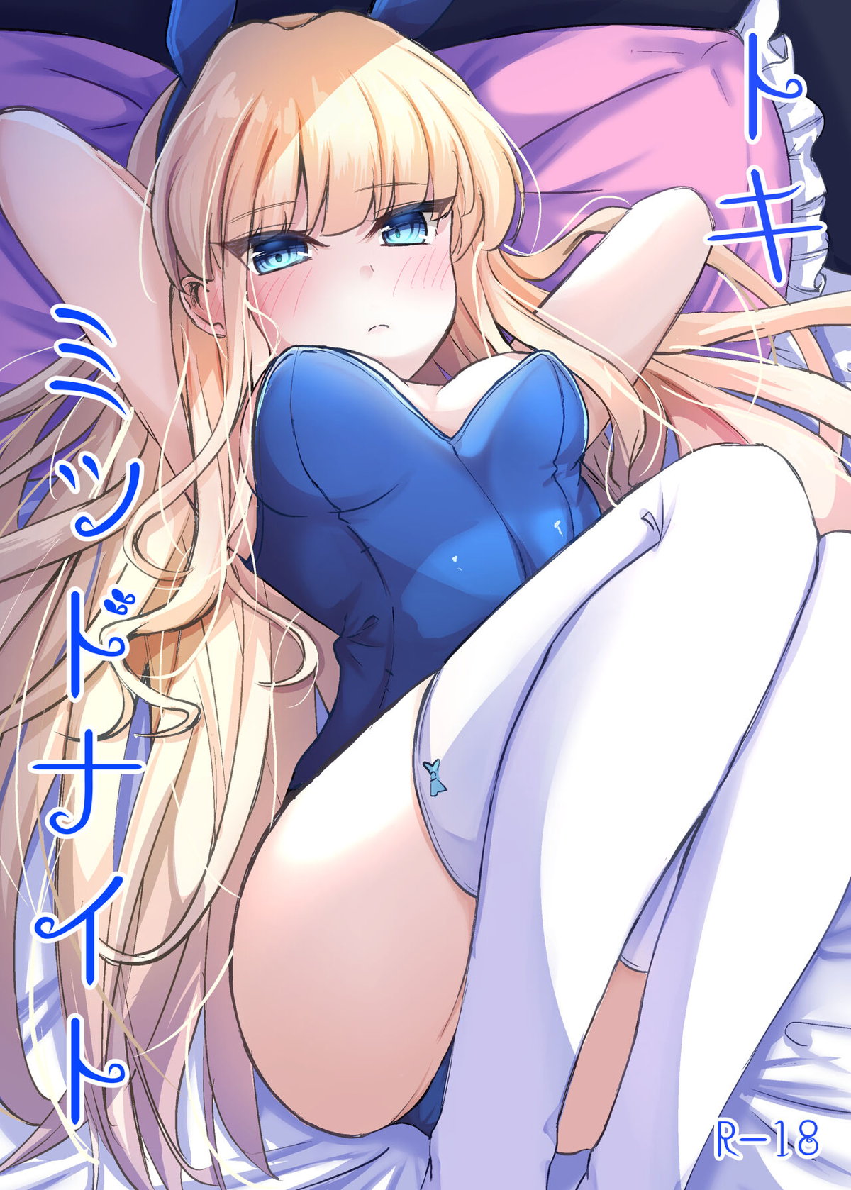 【エロ同人誌・C102】先生に呼び出され毎日のようにコスプレ姿で中出しセックスされていたトキがすっかりザーメン中毒になるw【ブルーアーカイブ】 | 無料エロ同人誌|同人ナイト