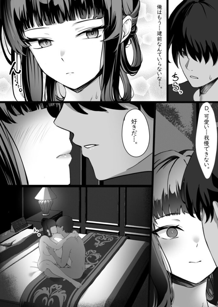 Daisuki 8ページ
