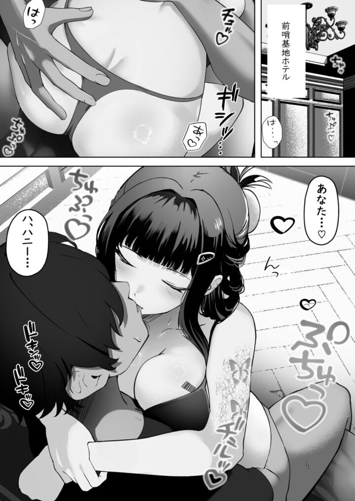 Daisuki 3ページ