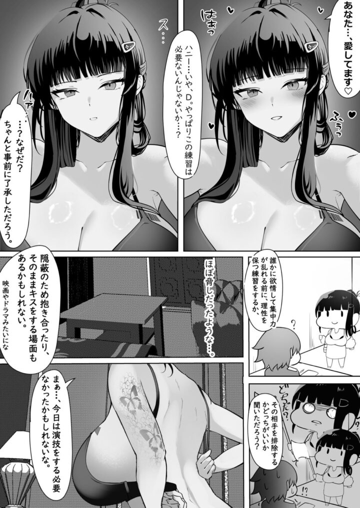 Daisuki 4ページ